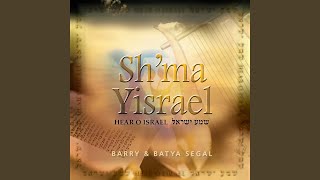 Shma Yisrael [upl. by Boycie]