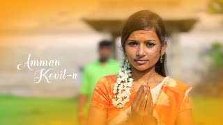 Amman Kovilu Song Promo  Gana Poomani [upl. by Loredo]