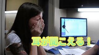 ※涙腺崩壊注意 生まれて初めて音を聞いた人の反応 [upl. by Martynne]