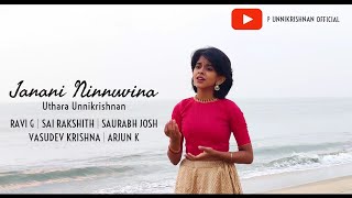 Janani Ninnuvina Ft Uthara Unnikrishnan [upl. by Jamin]