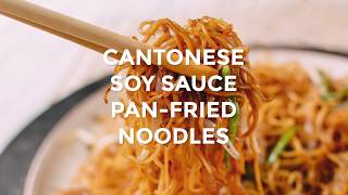 Cantonese Soy Sauce PanFried Noodles [upl. by Harlene]