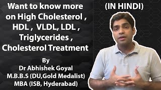 High Cholesterol  HDL  VLDL  LDL  Triglycerides  Treatment Hindi [upl. by Tiersten528]