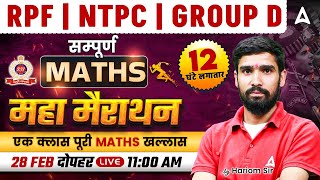 RPF ConstableNTPCGroup D 2025 Marathon  Complete Maths For All Railway Exams  By Hariom Sir [upl. by Arev69]