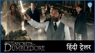 Fantastic Beasts The Secrets Of Dumbledore  Official Hindi Trailer [upl. by Emilio515]