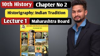 10th History  Chapter 2  Historigraphy Indian Tradition  Lecture 1  maharashtra board [upl. by Koffler]