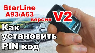 Как установить ПИН код  StarLine A93A63 версия V2  Персональный код отключения сигнализации [upl. by Lena759]