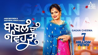 Babal Da Vehda   Full HD  Gagan Cheema  Punjabi Songs 201 [upl. by Burget]