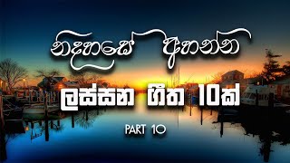 Beautiful 10 Sinhala Classic Songs  old Songs  TOP 10  Jukebox  Part 10  MUSIC HUB SL [upl. by Rosabella]