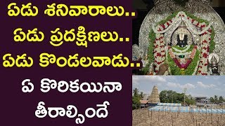 Story Of Venkateshwara Swamy temple In Vadapalli  East Godavari  Aadhan Yatra [upl. by Orbadiah]