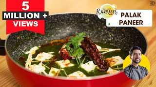 Palak Paneer recipe  पालक पनीर  Palak Paneer kaise banaye  Chef Ranveer Brar [upl. by Ttelracs]