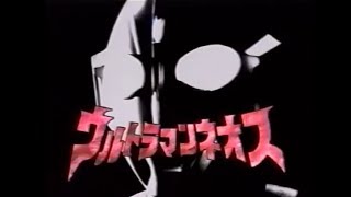 Ultraman Neos MAD Neos Opening 1995 [upl. by Ahsele]