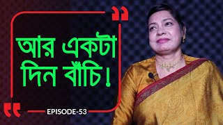 আরেকটা দিন বাঁচি দেখি কি হয়  Branding Bangladesh I Episode53 I Studio of Creative Arts ltd I [upl. by Line]