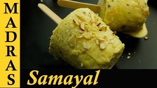 Kulfi Recipe in Tamil  Badam Pista Kulfi amp Mango Kulfi Recipe in Tamil  Kulfi Ice cream Recipe [upl. by Wons]