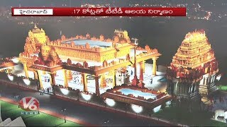 Jubilee Hills TTD Venkateshwara Temple Introduces Special Services  Hyderabad  V6 News [upl. by Aubreir293]