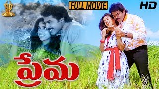 Prema Telugu Movie Full HD  Venkatesh  Revathi  Ilaiyaraaja  Suresh Productions [upl. by Ise]