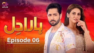 Pakistani Drama  Haara Dil  Episode 6  Danish Taimoor amp Hiba Bukhari  CO1O danishtaimoor [upl. by Hetty]