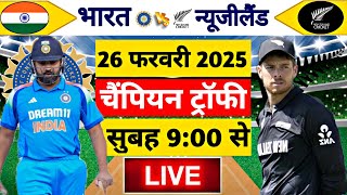 🔴LiveIndia vs New Zealand ICC Champions Trophy  IND vs NZ  Live Cricket Match Today Gameplay [upl. by Milman]