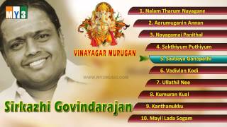 Sirkazhi Govindarajan Tamil Hit Songs  Vinayagar Murugan  JUKEBOX  BHAKTHI [upl. by Idalia]