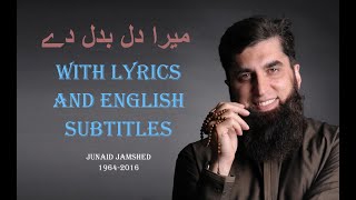 Junaid Jamshed Naat  Mera Dil Badal De  With Lyrics and English Subtitles [upl. by Annaoi]