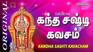 Kanda Sashti Kavacham  Murugan  கந்த சஷ்டி கவசம்  Original Full [upl. by Dobrinsky]