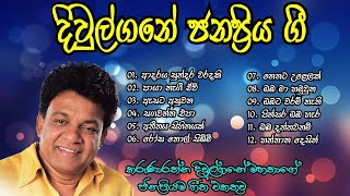 Karunarathna Diwulgane SongsKarunarathna Diwulgane Best Songs CollectionDiwulgane Collection [upl. by Jehovah]