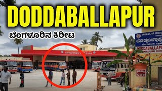 Doddaballapura  ದೊಡ್ಡಬಳ್ಳಾಪುರ ಹುಟ್ಟಿದ ಅದ್ಭುತ ಮಾಹಿತಿ  Complete Details  Kannada News  Bangalore [upl. by Ahsiam]