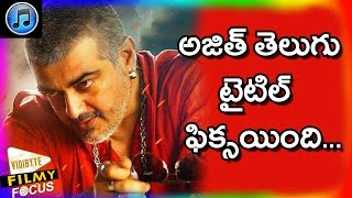 Vivegam Tamil Hindi Dubbed Movie  Ajith Kumar Vivek Oberoi Kajal Aggarwal [upl. by Airdni]