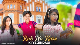 Rab Na Kare Ke Ye Zindagi Kabhi Kisi Ko Daga De  Heart Broken Story  New Hindi Sad Song 2023 [upl. by Berlinda]