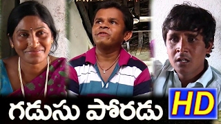 గడుసు పోరడు  Gadusu Poradu Comedy Short Film  RS Nanda  sadanna comedy  sadanna [upl. by Notyarb603]