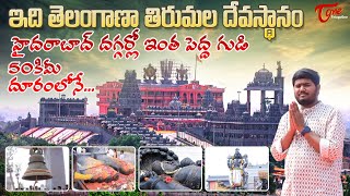 Swarnagiri Temple Tour  Sri Venkateshwara Swamy Devasthanam Bhuvanagiri  TeluguOne [upl. by Jelene190]