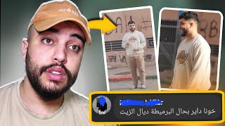 كلشي كيسبني ؟؟؟؟ [upl. by Yornek426]