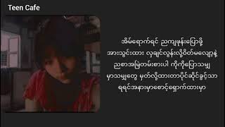 အိမ်ပြန်ချိန်Double Lyrics [upl. by Leziar793]