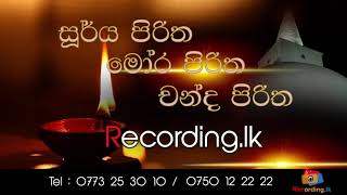 Souriya piritha chanda piritha morapiritha wisthara samaga [upl. by Nonarb]