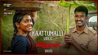 Viduthalai Part 1  Kaattumalli Video  Vetri Maaran  Ilaiyaraaja  Soori  Vijay Sethupathi [upl. by Ardnama176]