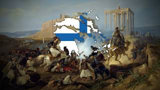 quotΝα τανε το 21quot  Greek Song of The War of Independence [upl. by Clabo]