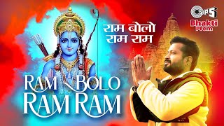 Ram Bolo Ram Ram  Sonu Singh  Anu Malik  Sameer Anjaan  Ayodhya Ram Mandir Song 2024 [upl. by Riancho]