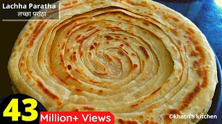 लच्छा परांठा बनाने की आसान विधि  Lachha Paratha  Multi Layered Lachha Paratha Recipe [upl. by Hillinck]