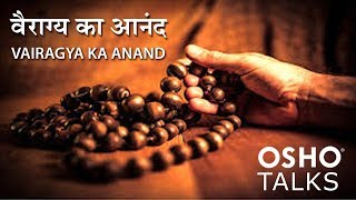 OSHO Vairagya Ka Anand [upl. by Cherye860]