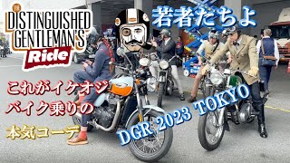 The Distinguished Gentlemans Ride  DGR 2023 Tokyo  21 May 2023 [upl. by Llehsyar]