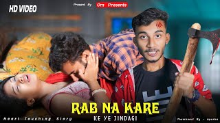 Rab Na Kare Ke Ye Zindagi Kabhi Kisi Ko Daga De  Heart Broken Love Story  New Hindi Sad Song 2022 [upl. by Toomin]