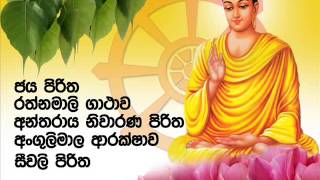 jaya piritharathnamali gatha rathnaya සෙත් පිරිත් [upl. by Kcarb423]