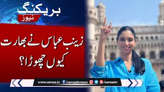 Breaking Why did Zainab Abbas leave India  SAMAA TV [upl. by Alvira805]