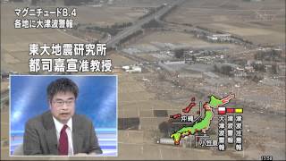 Tsunami in the Sendai Airport area Miyagi Prefecture helicopter view [upl. by Drawets298]