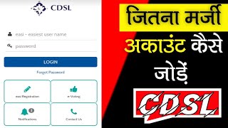 How to add another demat account in cdsl  Transfer  CDSL [upl. by Eidnalem]