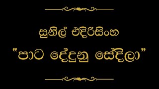 Sinhala Sindu Best Albums [upl. by Kylah]