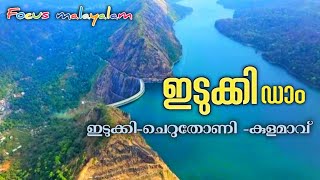 Idukki dam  the story of idukki project  ഇടുക്കി ഡാം cheruthoni dam  focus malayalam [upl. by Aeriel]