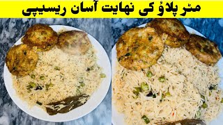 Matar pulao recipe I Easy and delicious with kebab I chatpatta and Khushboo dar I by chef Kiran [upl. by Tressa]