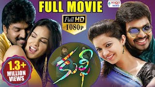 Kulfi Latest Telugu Full Movie  Jai Swathi Sunny Leone  Telugu Movies [upl. by Ial]