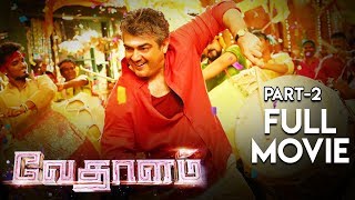 Vedalam Tamil Movie  Scenes  Ajith executes Kabir  Shruti witnesses the assassination [upl. by Yhotmit]