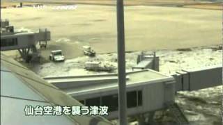 Tsunami Hits Sendai Airport in Japan [upl. by Gurtner986]